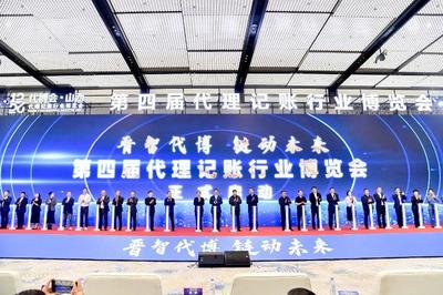 鯨算盤聯合冠目第四屆代博會 AI財務工廠引領行業變革，600余家代賬公司意向簽約