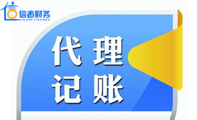合肥會計代理記賬 服務(wù)范圍與關(guān)鍵注意事項全解析