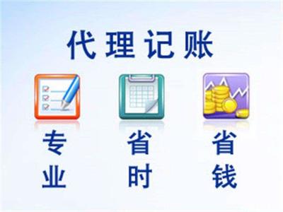 一對(duì)一專屬服務(wù) 保定代理記賬報(bào)稅的精細(xì)化解決方案