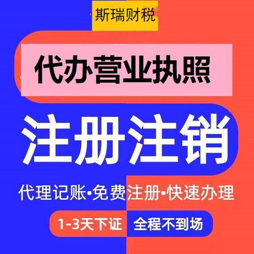 助力硚口企業啟航，專業公司注冊與代理記賬服務