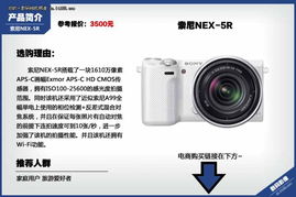 四千預(yù)算，為何買單電（微單）是比買單反更明智的攝影入門選擇？
