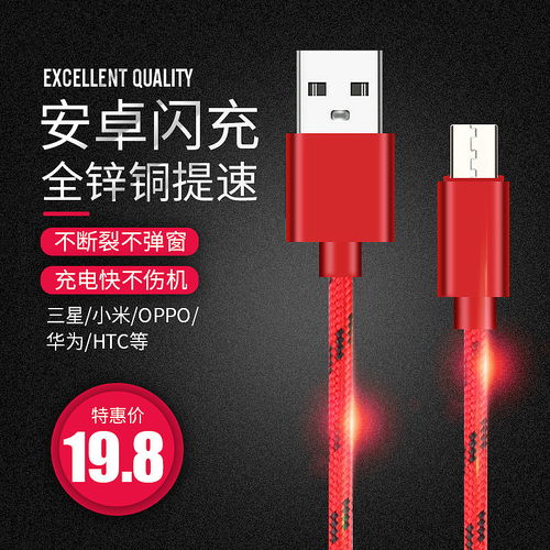 手機數碼產品配件視覺呈現 數據線與手機殼的主圖設計解析