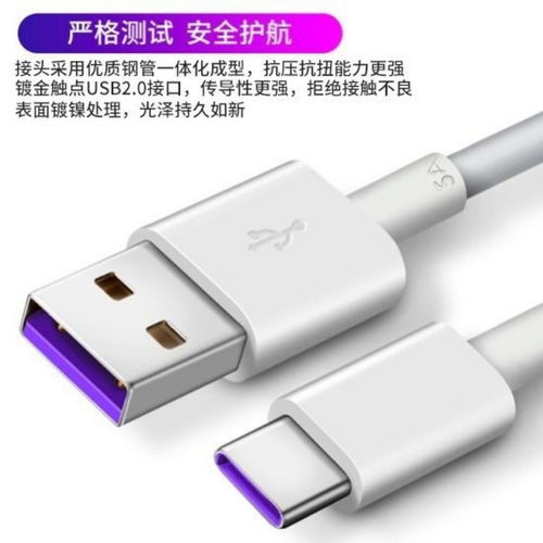 Type-C數據線新時代 華為5A快充線兼容蘋果安卓，充電效率全面升級